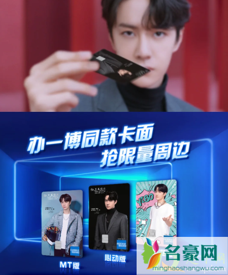 王一博联名信用卡怎么申请2