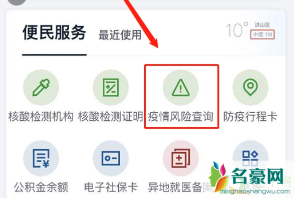 如何查询去的地方需不需要隔离3