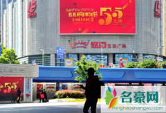 2021上海五五购物节什么时候 上海的五五购物狂欢节