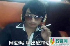 网恋走到最后的几率是多少，保持头脑清晰的网恋很