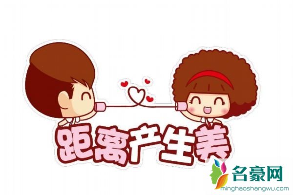 爱情需要有适当的距离吗 恋爱最适合的距离