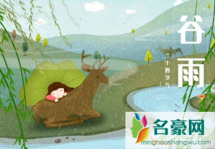 谷雨前后容易下雨吗2