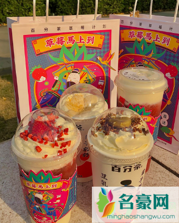 百分茶是哪里的品牌4