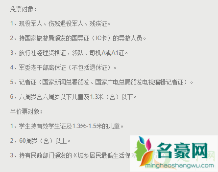 金山嘴渔村游玩攻略要门票吗2