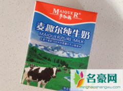 麦趣尔牛奶可以买吗有新冠吗 麦趣尔牛奶可以直饮