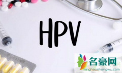 hpv疫苗打完浑身冒汗正常吗 有没有必要去打hpv疫苗