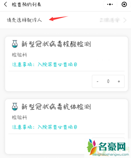 武汉中心医院核酸抗体检测微信预约需要交钱吗5