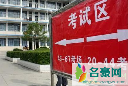 2021新高考考场是按学校还是户口2