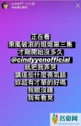 杨丞琳为袁咏琳打气 网友：袁咏琳真的超有实力