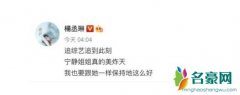杨丞琳追综艺到凌晨 大赞宁静姐姐真的美炸天