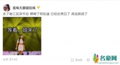吉克隽逸晒表情包回应晒黑 手拿一把长刀画风搞笑