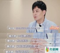 林志颖吐槽妻子打呼 直言每天晚上都要戴着耳塞睡