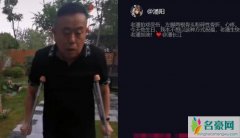 63岁潘长江拍戏意外受伤 左脚打石膏柱拐杖行走困难