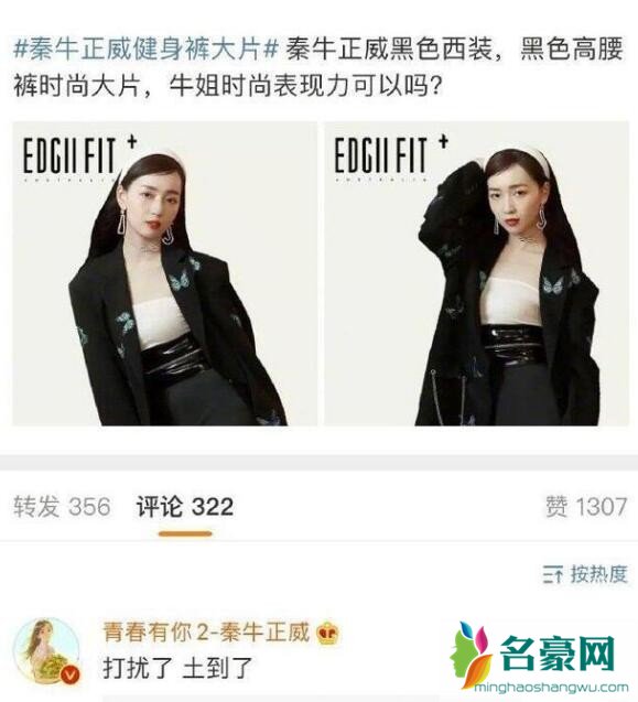 秦牛正威健身裤大片