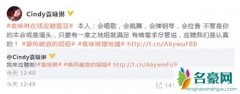 袁咏琳在线应聘爱豆 招聘广告十分俏皮可爱