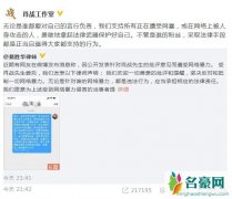 肖战帮博主维权 呼吁勇敢地拿起法律武器保护好自