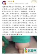 热依扎回应恋情 澄清自己与马东老师没有任何关系
