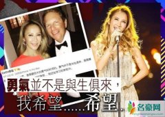 李玟发文疑婚变 字里行间都流露出一种莫名的伤感