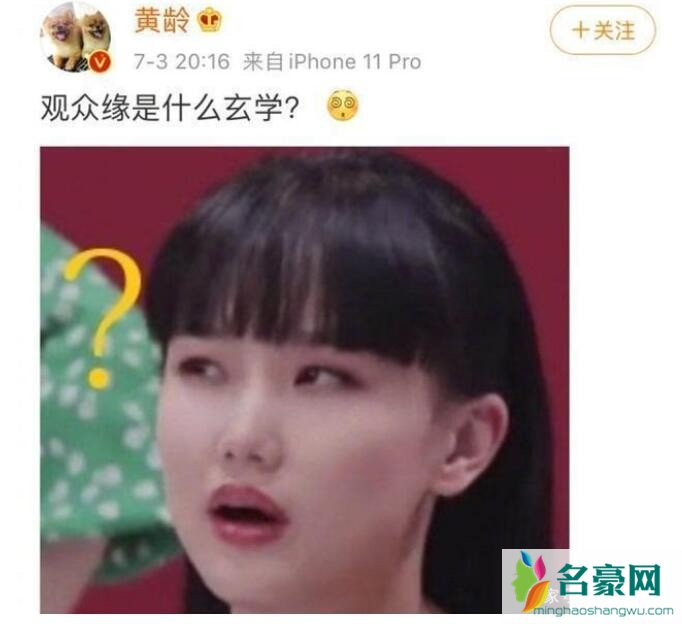 黄龄发文质疑浪姐