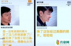 刘德华误发图秒删 无滤镜无美颜真实状态曝光