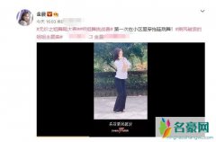 金晨穿拖鞋跳舞 每个动作都卡点又标准魔性十足