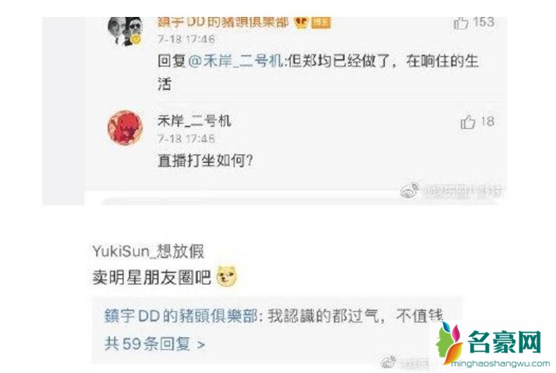 吴镇宇发文与粉丝互动