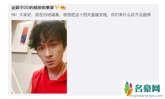 吴镇宇发文与粉丝互动