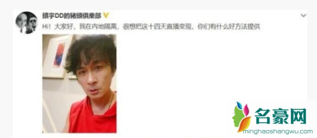 吴镇宇吐槽朋友过气