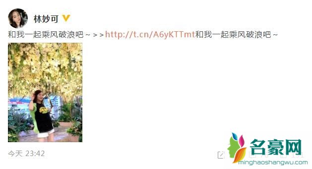 林妙可跳无价之姐