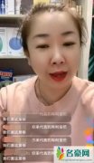 杜海涛姐姐怼受害人：活该没有说法怎么了