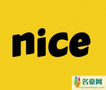 nice代卖会卖不出去吗 nice代卖适合什么样的人