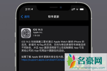 iOS14.5开机闪logo解决了吗3