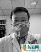 李文亮医生不幸感染肺炎去世 相关新闻
