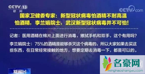 酒精消毒可以杀死新型冠状病毒吗 白酒可以兑换成酒精消毒吗