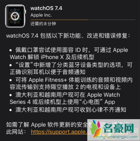 watchos怎么更新7.43