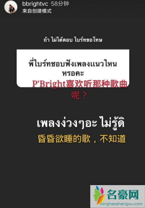 假偶天成brightwin图片壁纸最新版 bright和win在一起了吗11