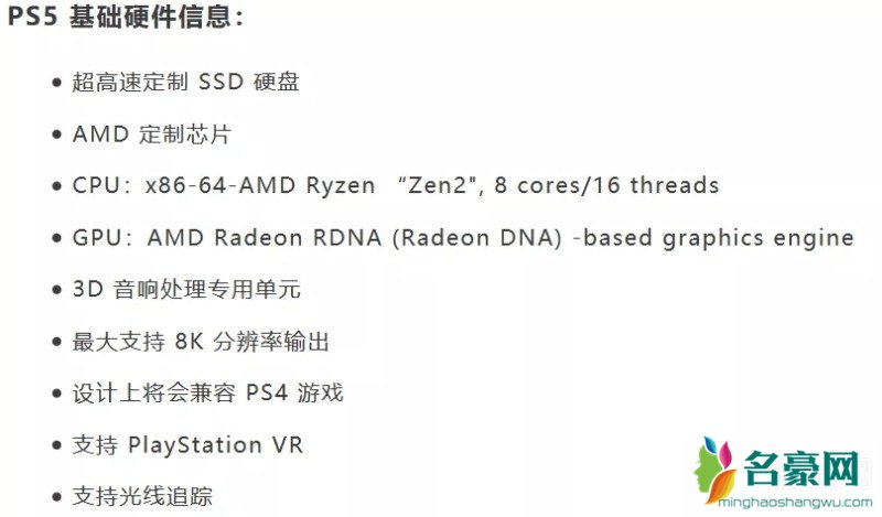 PS5和PS4有什么区别 PS4和PS5游戏能互通吗