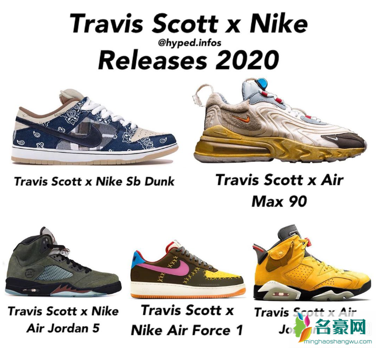 Travis Scott x Nike还有五双联名 Travis Scott是谁