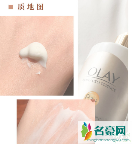 Olay烟酰胺身体乳怎么样 Olay烟酰胺身体乳长毛吗5