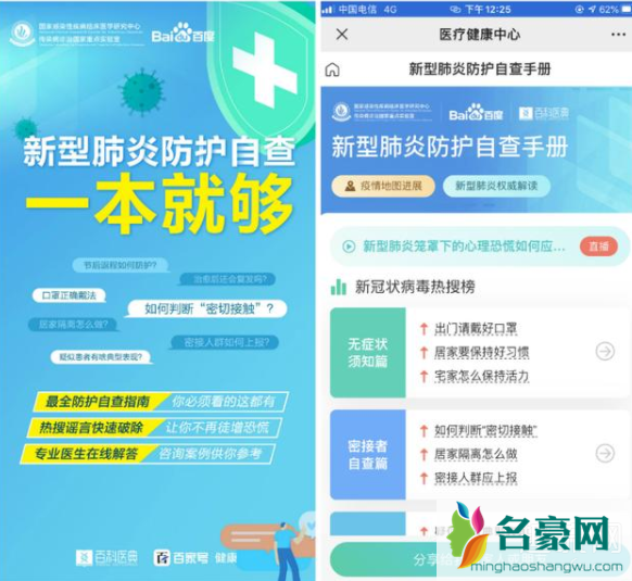 新型冠状病毒潜伏期会有传染性吗 新型肺炎防护手册