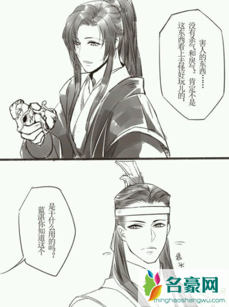 香炉漫画版百度网盘原图 魔道祖师番外香炉漫画版10032