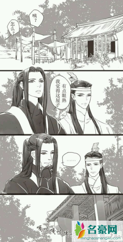 香炉漫画版百度网盘原图 魔道祖师番外香炉漫画版10033