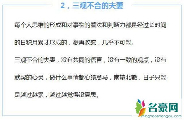这四种夫妻,一辈子都不会幸福,在一起等于活守寡!