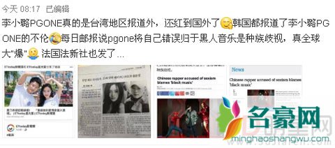 黄毅清掀PG ONE家底威胁马苏 被封2018届纪检委大量圈粉