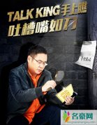 宋方金点名吐槽郭敬明于正 为遏制两人抄袭以后不