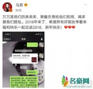 李小璐pgone风头未过 黄毅清又来爆料贾乃亮太傻