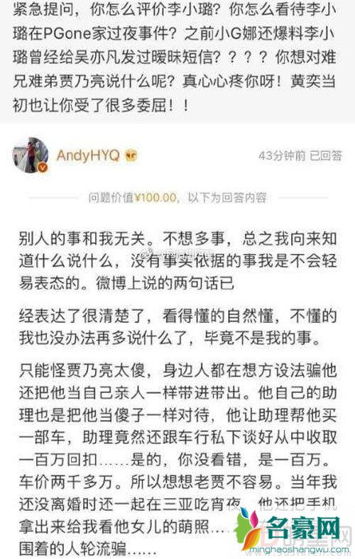 李小璐pgone风头未过 黄毅清又来爆料贾乃亮太傻