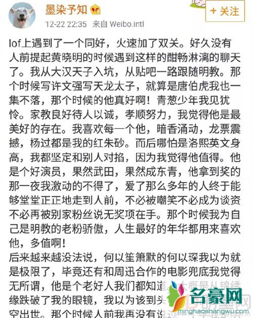 黄晓明演了琅琊榜2之后 粉丝们感动的都哭了