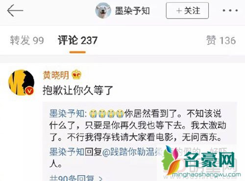 黄晓明演了琅琊榜2之后 粉丝们感动的都哭了