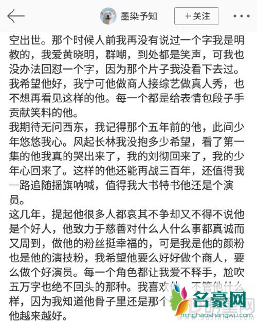 黄晓明演了琅琊榜2之后 粉丝们感动的都哭了